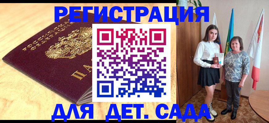 где прописаться в Сорске