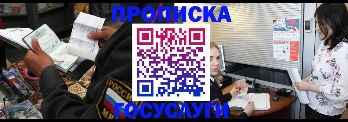 найти адрес прописки в Сорске