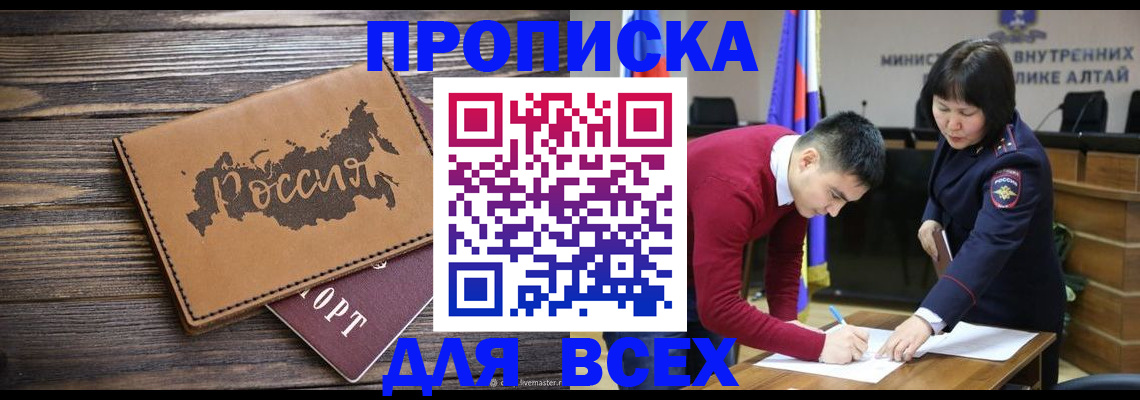 регистрация для дет. сада в Сорске